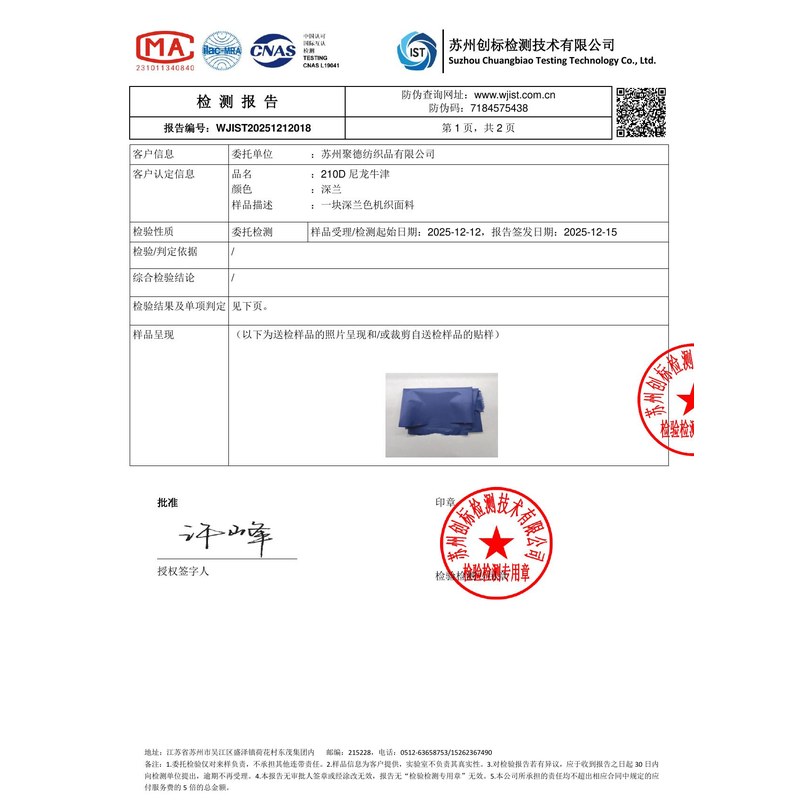 金阳旗帜颜色的潘通色匹配与色差控制：从色卡到成品的对色要点